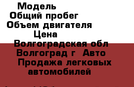  › Модель ­ Hyundai i30 › Общий пробег ­ 112 000 › Объем двигателя ­ 1 600 › Цена ­ 395 000 - Волгоградская обл., Волгоград г. Авто » Продажа легковых автомобилей   